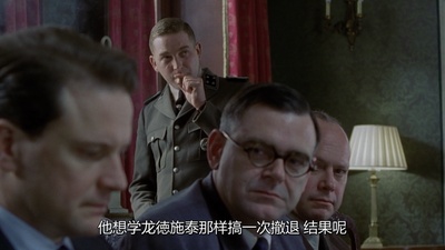 阴谋剧照的剧照