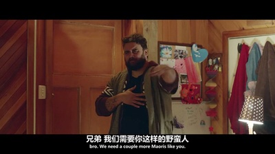 追捕野蛮人剧照的剧照