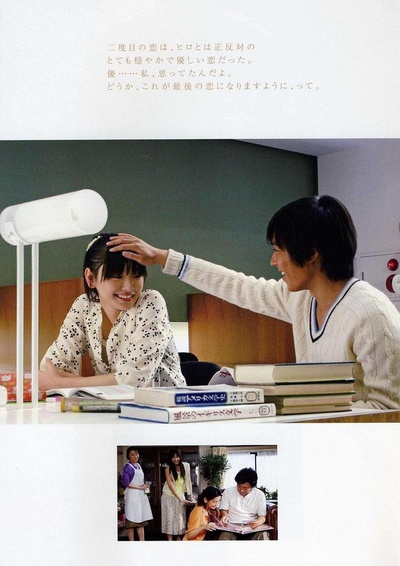 恋空剧照的剧照