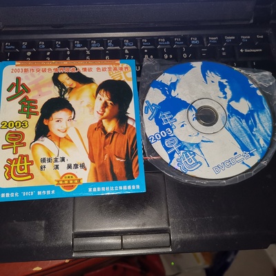 美少年之恋剧照的剧照