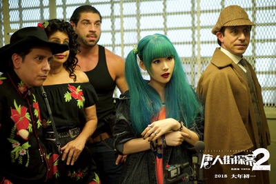 唐人街探案2剧照的剧照