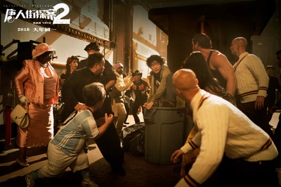 唐人街探案2剧照的剧照