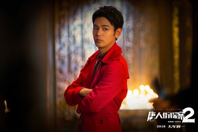 唐人街探案2剧照的剧照