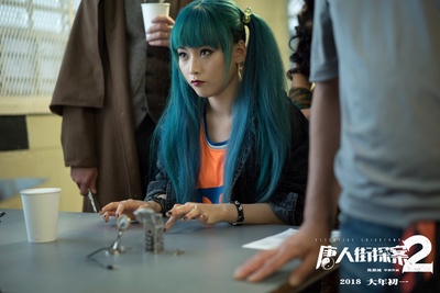 唐人街探案2剧照的剧照