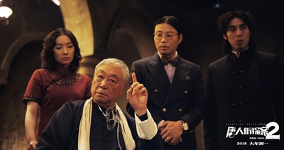 唐人街探案2剧照的剧照