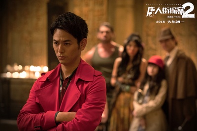 唐人街探案2剧照的剧照