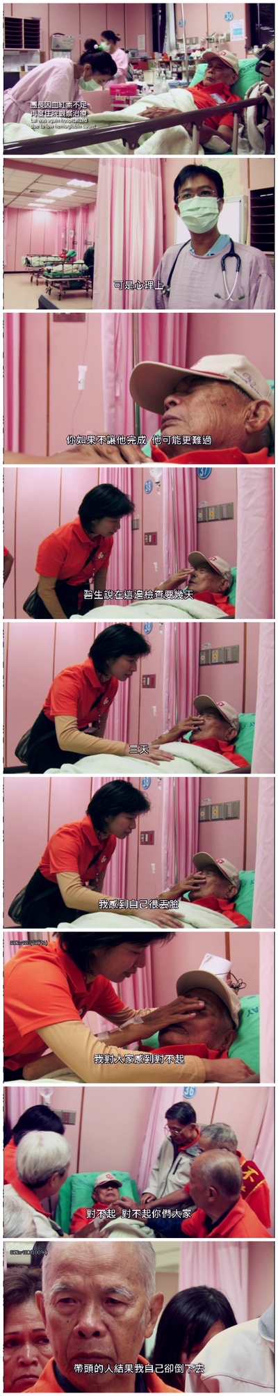 不老骑士剧照的剧照