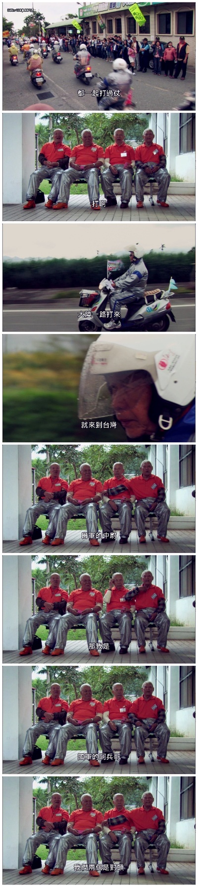 不老骑士剧照的剧照