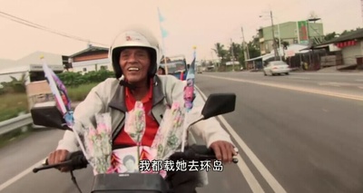 不老骑士剧照的剧照