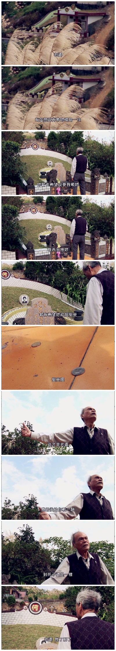 不老骑士剧照的剧照