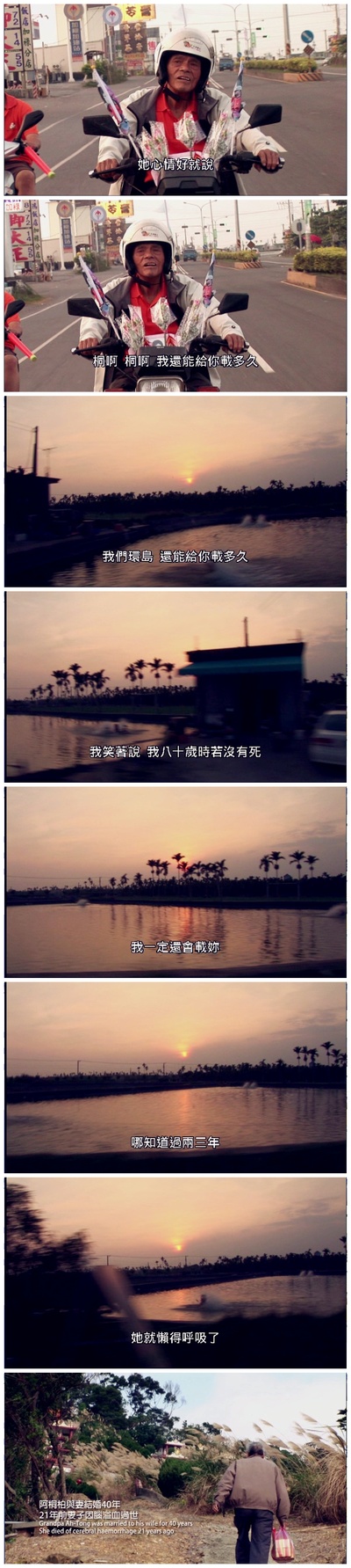 不老骑士剧照的剧照