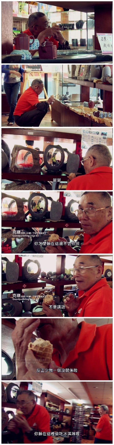 不老骑士剧照的剧照