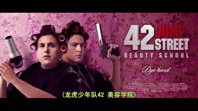 龙虎少年队2剧照的剧照