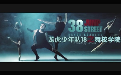 龙虎少年队2剧照的剧照