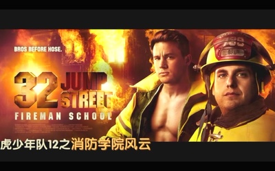 龙虎少年队2剧照的剧照