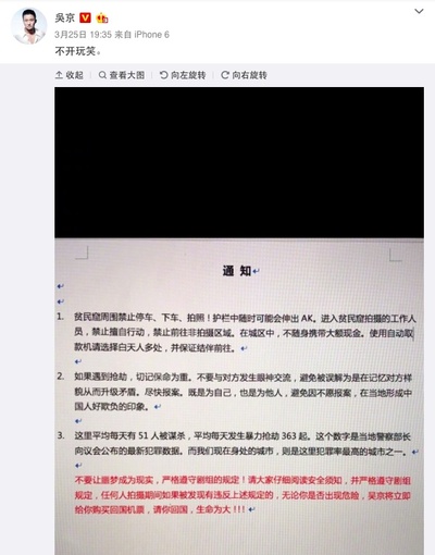 战狼2剧照的剧照