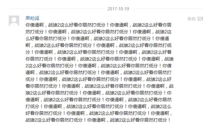 战狼2剧照的剧照