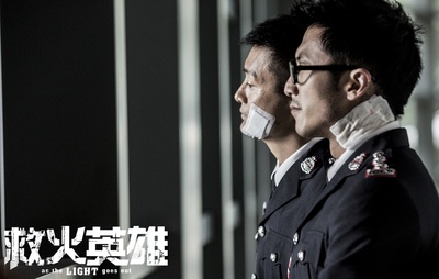 救火英雄剧照的剧照