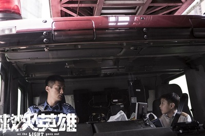 救火英雄剧照的剧照