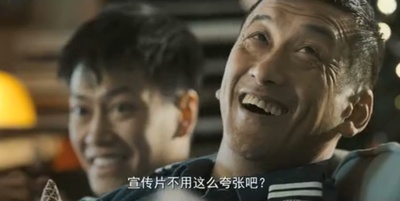 救火英雄剧照的剧照