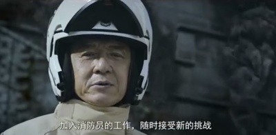 救火英雄剧照的剧照