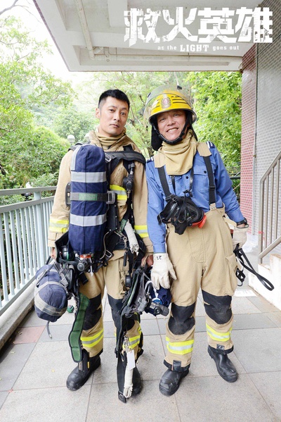 救火英雄剧照的剧照