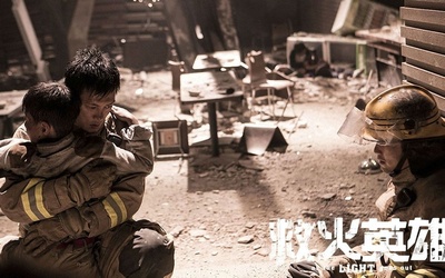 救火英雄剧照的剧照