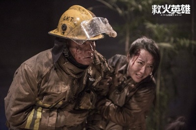 救火英雄剧照的剧照