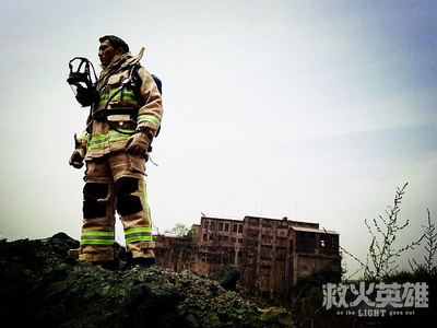 救火英雄剧照的剧照