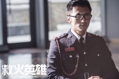 救火英雄剧照的剧照