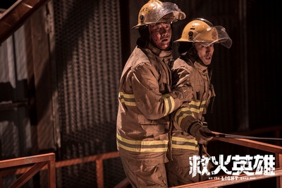 救火英雄剧照的剧照
