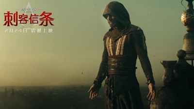 刺客信条剧照的剧照