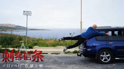 刺客信条剧照的剧照