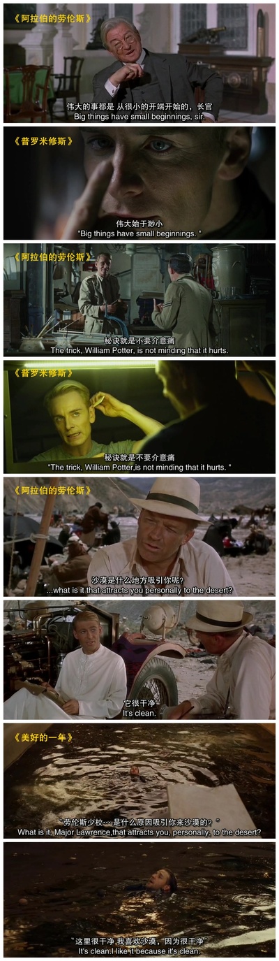 阿拉伯的劳伦斯剧照的剧照