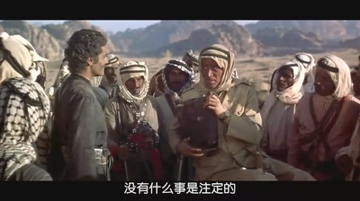 阿拉伯的劳伦斯剧照的剧照