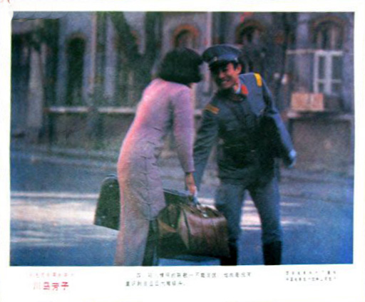 川岛芳子剧照的剧照