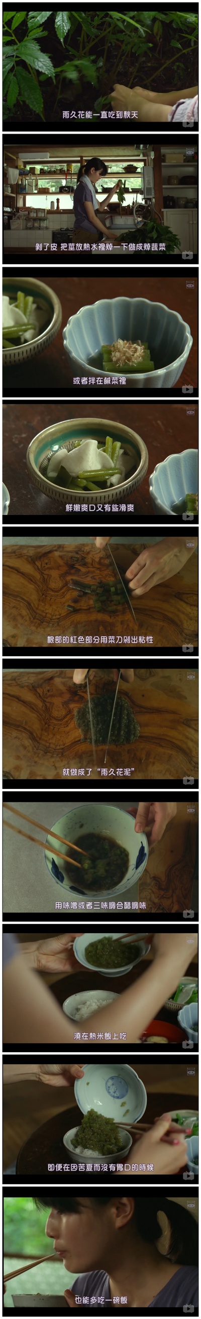 小森林 夏秋篇剧照的剧照