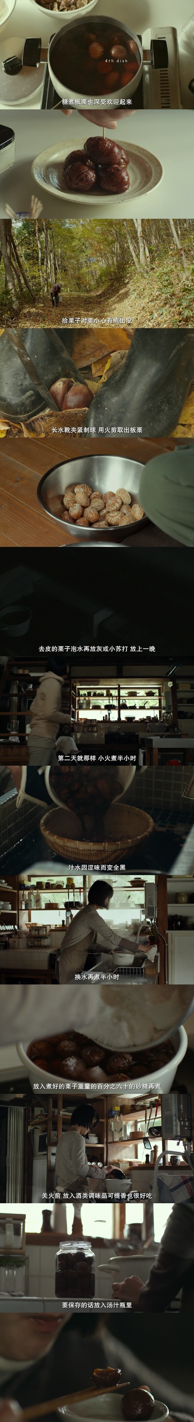 小森林 夏秋篇剧照的剧照