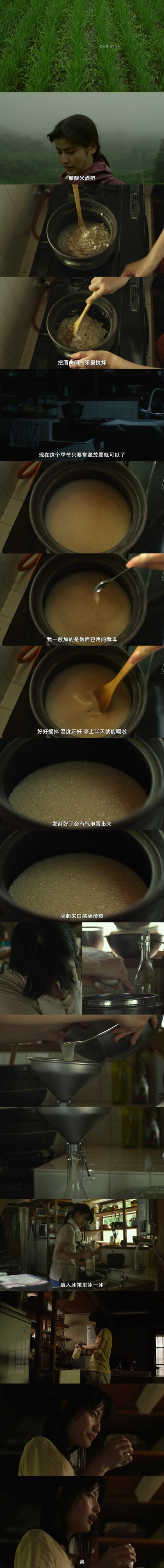 小森林 夏秋篇剧照的剧照