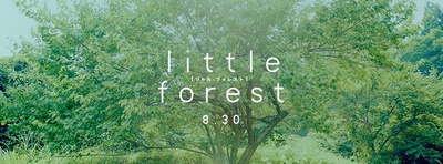 小森林 夏秋篇剧照的剧照