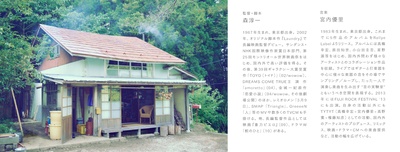 小森林 夏秋篇剧照的剧照