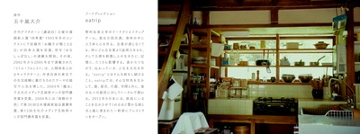 小森林 夏秋篇剧照的剧照