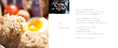 小森林 夏秋篇剧照的剧照