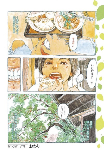 小森林 夏秋篇剧照的剧照