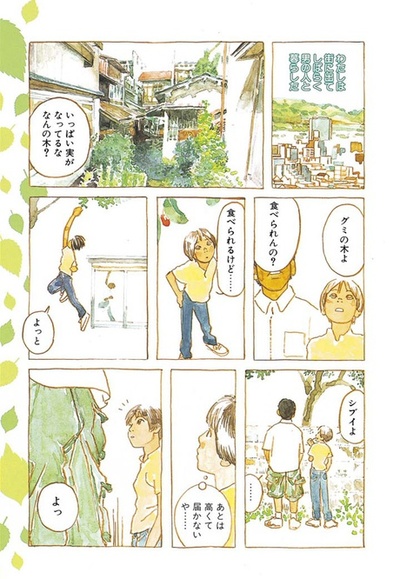 小森林 夏秋篇剧照的剧照