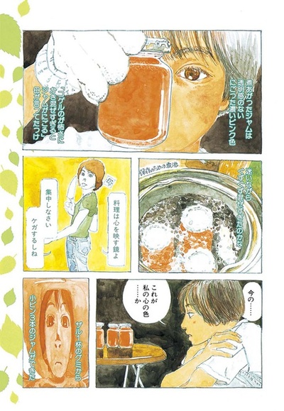 小森林 夏秋篇剧照的剧照