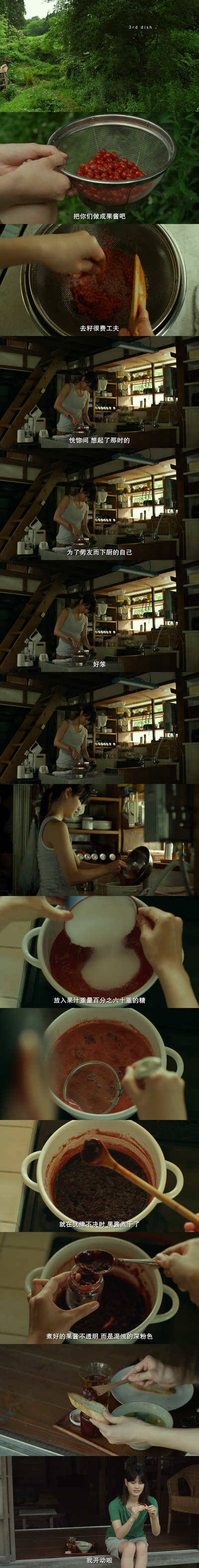 小森林 夏秋篇剧照的剧照