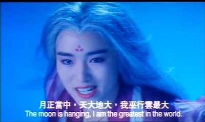 新天龙八部之天山童姥剧照的剧照