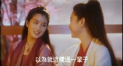 新天龙八部之天山童姥剧照的剧照