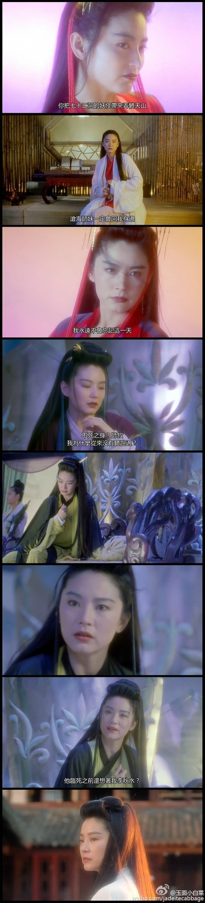 新天龙八部之天山童姥剧照的剧照